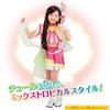 Precure Transformation Costume Cure Flamingo [BANDAI] Tropical-ju!