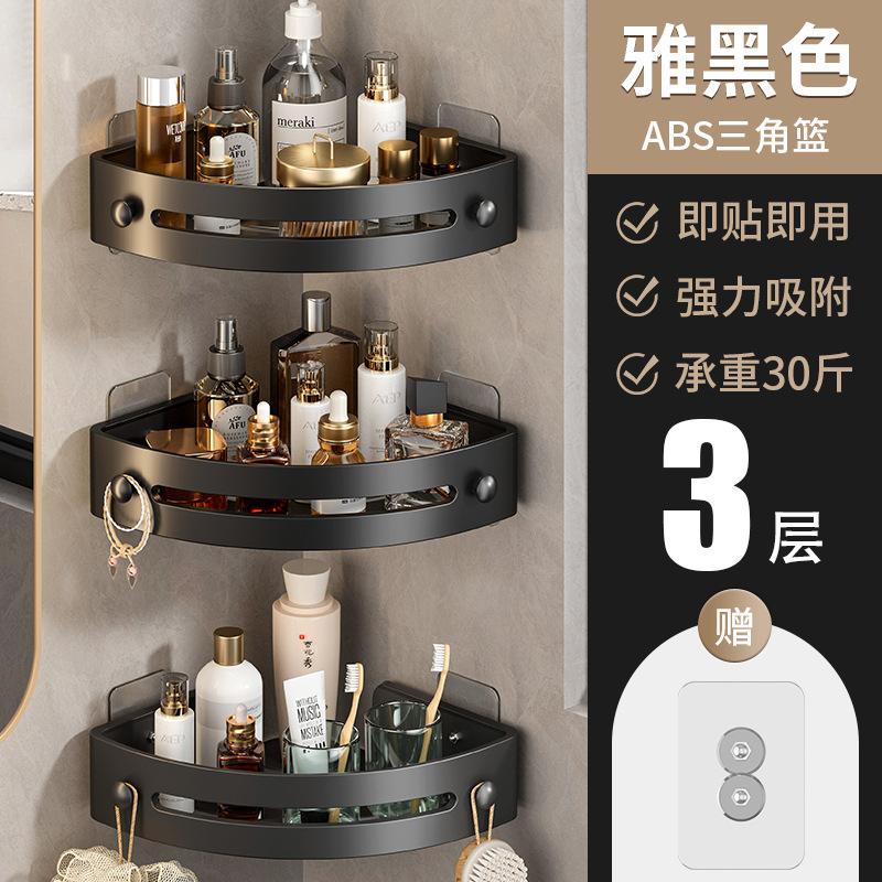 Bathroom Triangle Shelf Bathroom Shelf Toilet Toilet Shelf No Punching Storage Rack Towel Rack