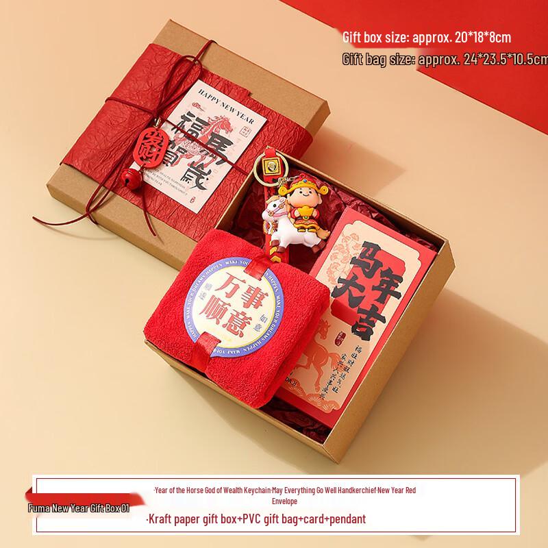 AQ Chinese New Year Thermos Gift Set - Z1