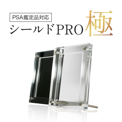 PSA Compatible UV Protection Shield PRO Extreme Sun Protection PSA Certified Trading Card Display Case Screw-Down Collection Cards Made in Japan Black