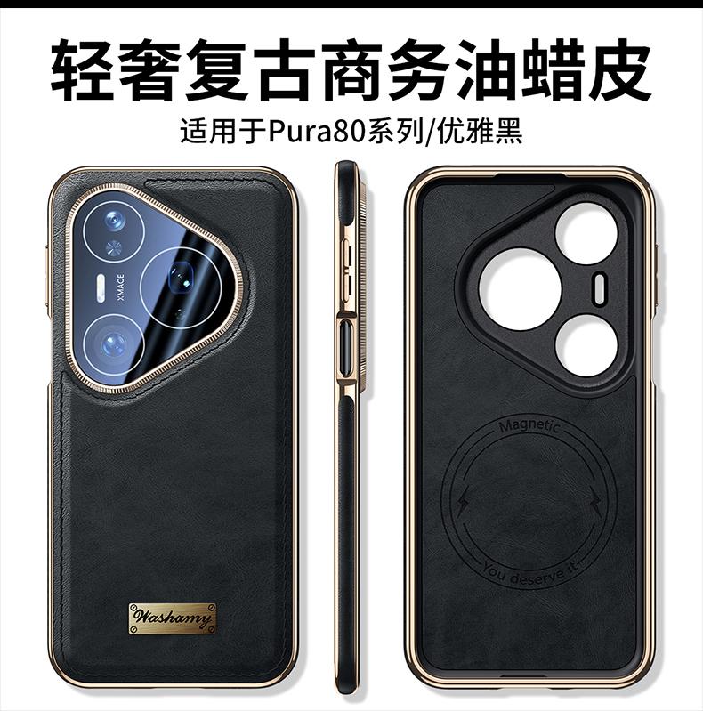 

Electroplating retro oil wax Leather Case for Huawei Pura 80 Ultra Pura70 Pro Plus Mate 70 Mate60 Magnetic Charging Phone Cover Huawei Pura 80 Pro чорний