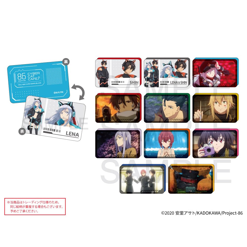 TV Anime Eighty x COLLABOCAFEHONPO BLANC 2025 Trading Visual Hard Cards of "86 Six" (Box 5)