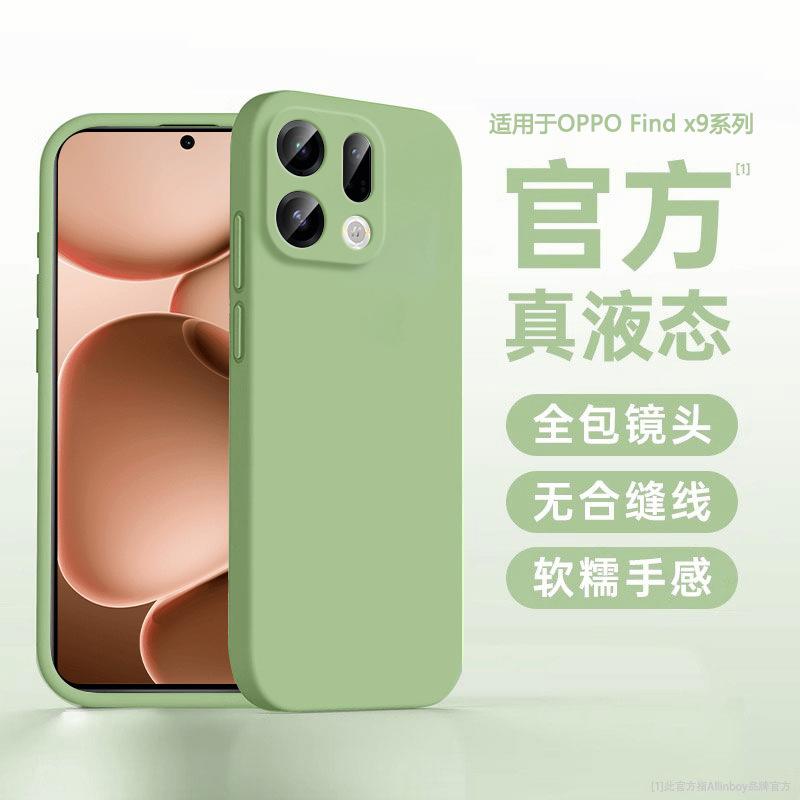 Applicable To Oppofindx1 Mobile Phone Case, New X1pro Liquid Silicone Protective Case, All-inclusive Lens, Anti-drop Heat Dissipation