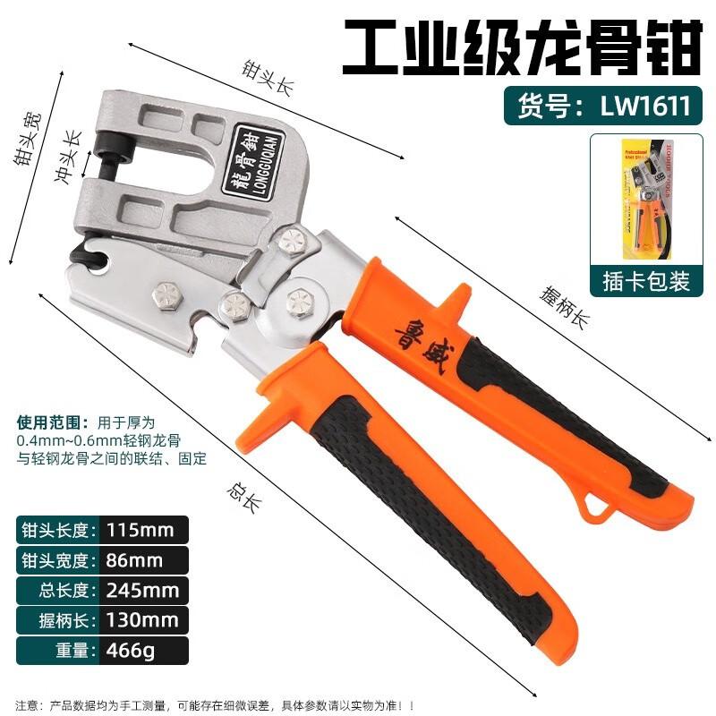 SMVP 4.2V Industrial Light Steel Keel Punch Pliers CN plug (adapter included)