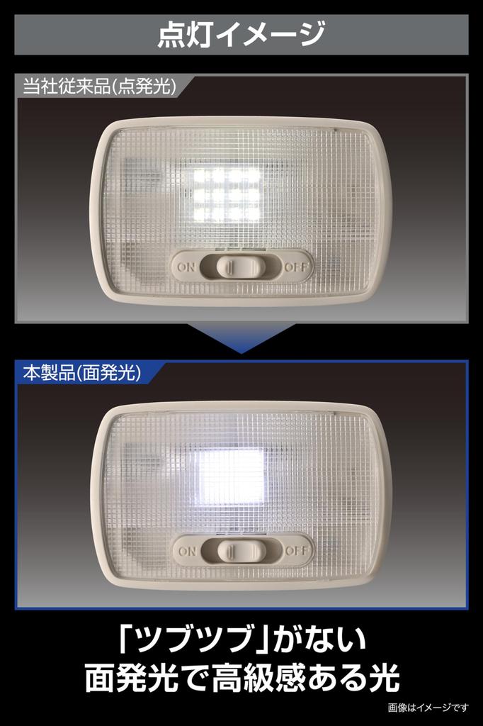 CARMATE GIGA LED Room Lamp R120M FP New Style with Compatible with and T10x31 Total Luminous Flux Color Temperature BW268 15000K, No-Grain Feel, T10,