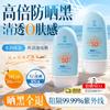 SPF50+ Waterproof 3-in-1 Sunscreen