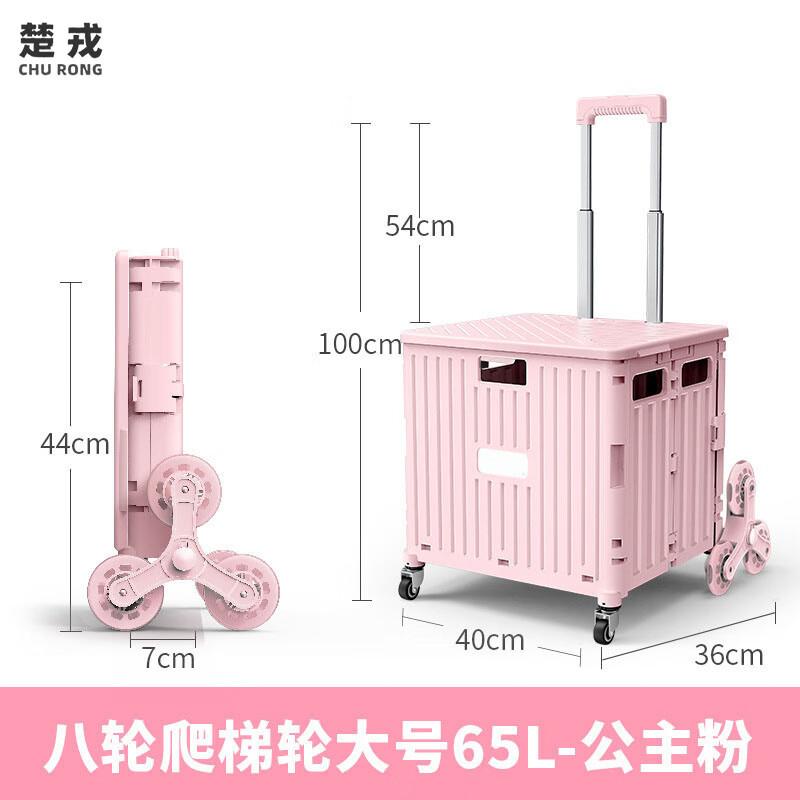 Churong Outdoor Folding Stair-Climbing Cart