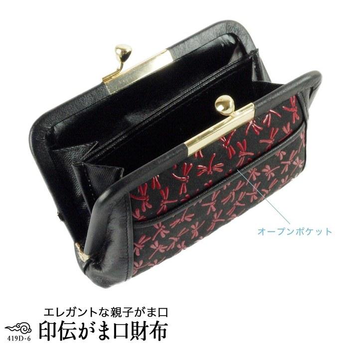[Kanoka Inuden] Inden Gamaguchi Wallet Women's Coin Purse Made In Japan Genuine Leather Oya-ko Gamaguchi Double Leather Deer Leather