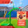 Yuanfeng Jishi Basketball Hoops and Accessories