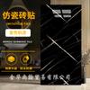 Imitation Marble Tile Wall Sticker Self-adhesive Imitation Aluminum Plastic Panel Wall Renovation Wall Wallpaper Bathroom Living Room Wear-resistant