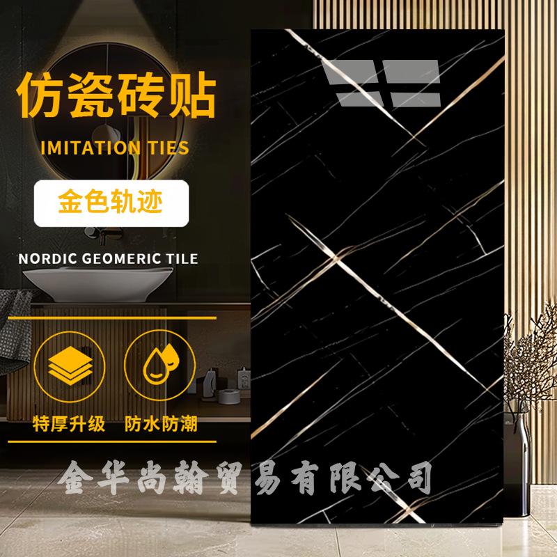 Imitation Marble Tile Wall Sticker Self-adhesive Imitation Aluminum Plastic Panel Wall Renovation Wall Wallpaper Bathroom Living Room Wear-resistant