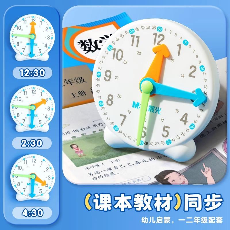 M&G clock model student teaching aids to recognize the clock learning special three hands linkage