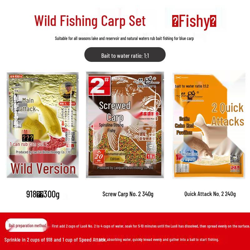 Old Ghost 918 Field Edition Crucian Carp Bait with Snail Meat for Lake and Reservoir Fishing