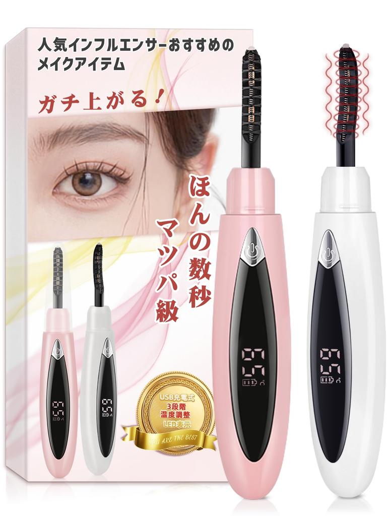 Rechargeable Hot Eyelash Eyelash USB Instant Heat in 10 LED Three Temperature Lower Lash Curler Curler, Dual-Use Curler, Long-Lasting, Burn-Resistant,