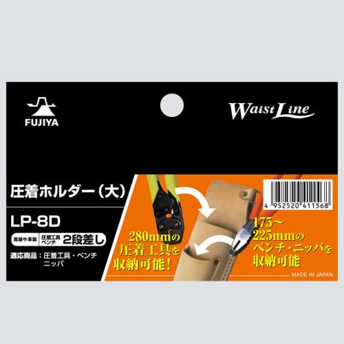 Fujiya Leather Pliers Holder (2-Tier with D-Ring), Made in Japan, LP-8D