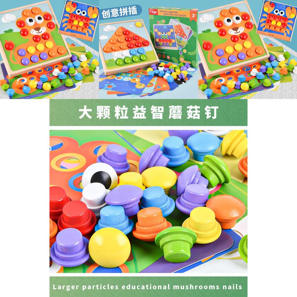 Wooden 3d Puzzle Board With Large Mushroom Nails For Preschool Educational Play