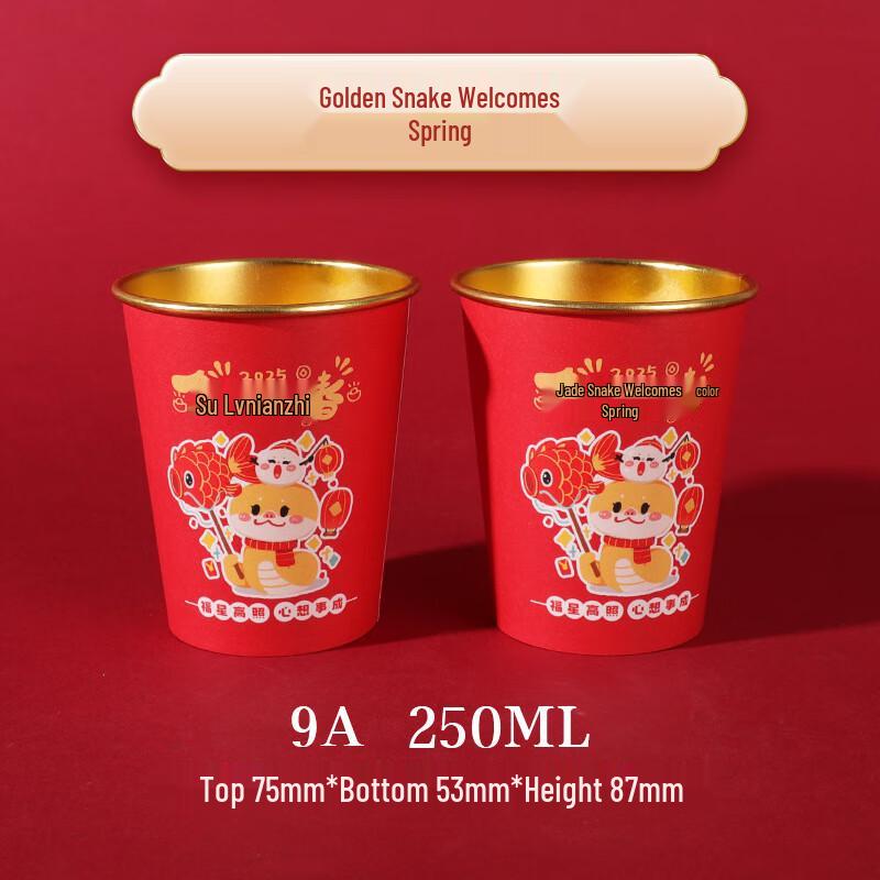 

Qiamei Festive Gold Foil Paper Cups (Year of the Snake)