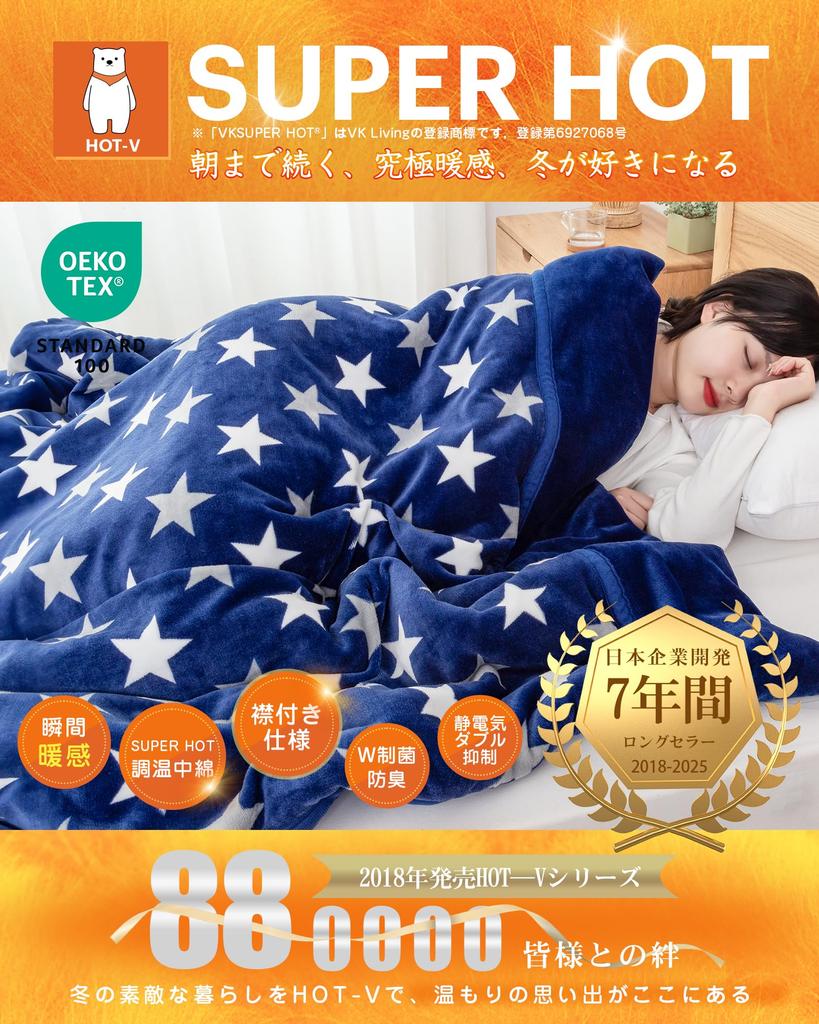 VK Living Blanket Instant Heat Winter Warm Thick Flannel Flat Yarn Moisturizing Treatment Antibacterial and Deodorizing Collar Fluffy Machine Washable