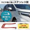 RiNan. Aftermarket Door Mirror Plating Garnish Step Wagon Spada RK1