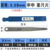 100pcs 0.02mm-1.0mm Feeler Gauge Single Piece Gasket Gap Measuring Tool