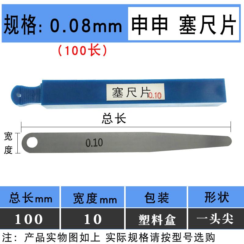 100pcs 0.02mm-1.0mm Feeler Gauge Single Piece Gasket Gap Measuring Tool