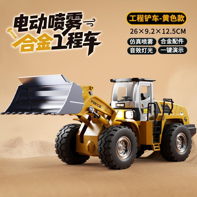 AAZX1 1/32 Alloy Engineering Bulldozer Electric Spray Model Toy With Movable Parts Diecast Vehicle Collection Gift For Boys Kids