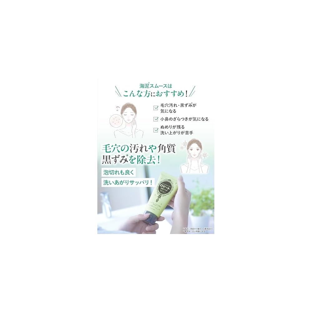 NEW Rosette Facial Cleansing Paste Sea Clay Smooth 180g Large Capacity (15 times the normal amount)