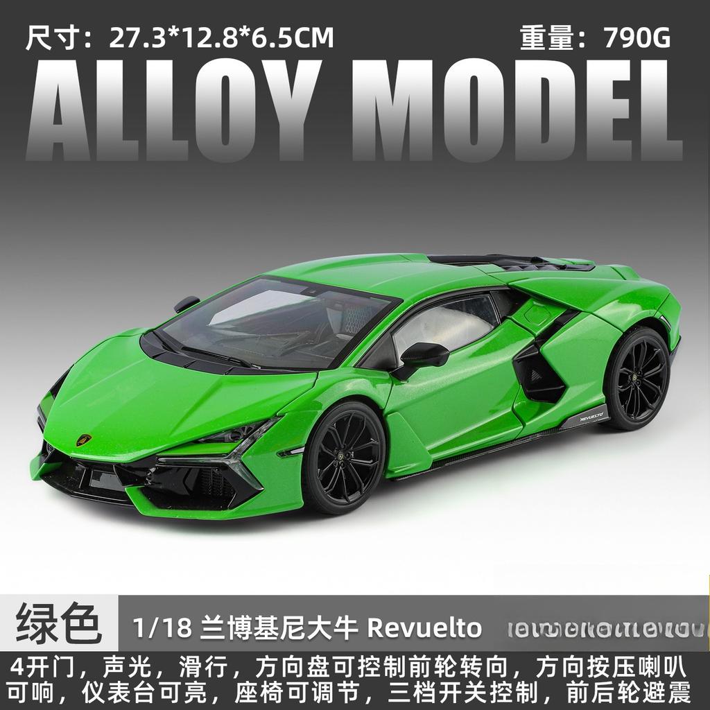 1:18 Revuelto Supercar Alloy Diecast Car Model Toy Simulation Sound Light Advanced Decorative Toys for Boy