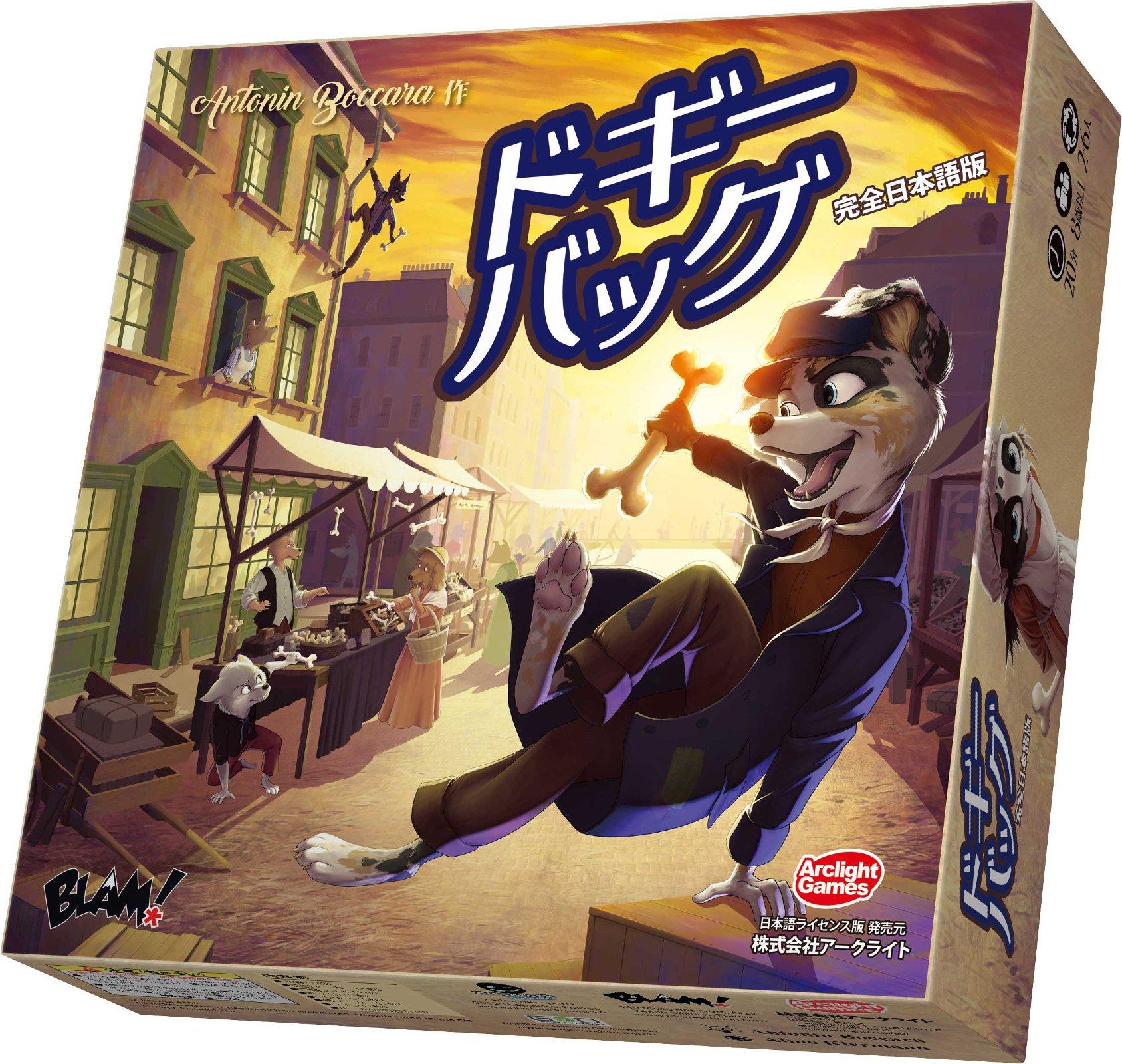 

Arclight Doggy Bag Full Japanese Version 20 Ages Board Game (2-6 Players, Minutes, 8+)