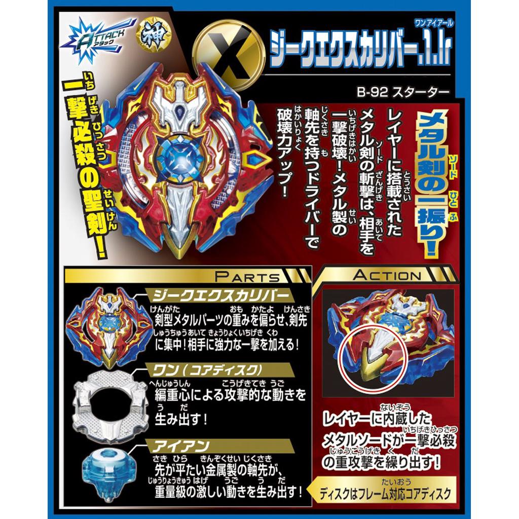 Beyblade Burst B-92 Starter Sieg Excalibur.1.Ir