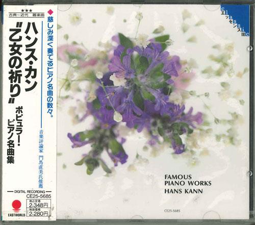 

CD KANG HANS BADAJEUSKA Cuckoo Waltz Traumerei Popular P CE255685 East World 1990 Japan ObiClassical Used