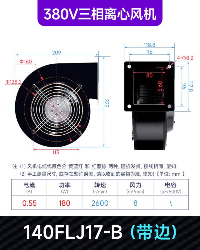 Yuyu Gongshang Industrial Centrifugal Fan CN plug (adapter included)