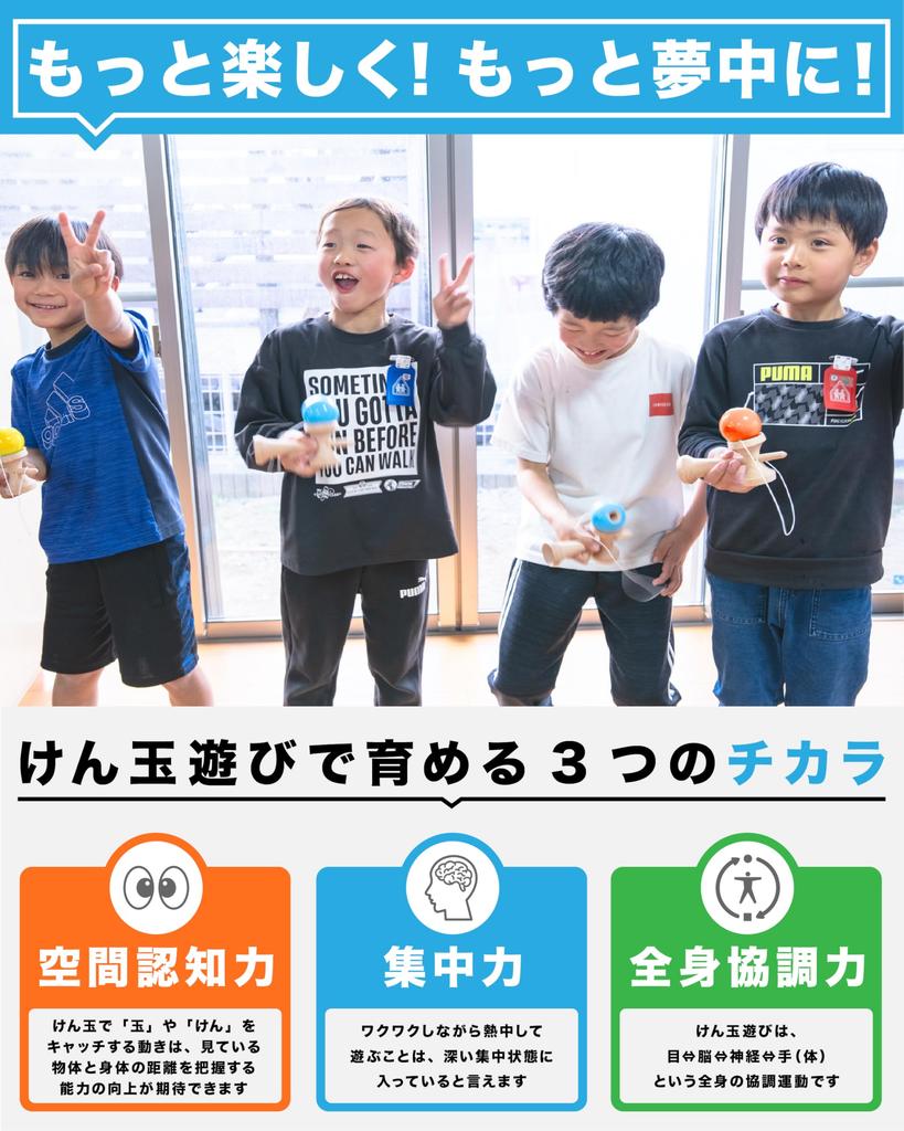 Exciting Kendama for Toddlers and Elementary Schoolers Kendama Certification Recommended Perfect for Kids and Beginners Large Plate Makes It Easy to