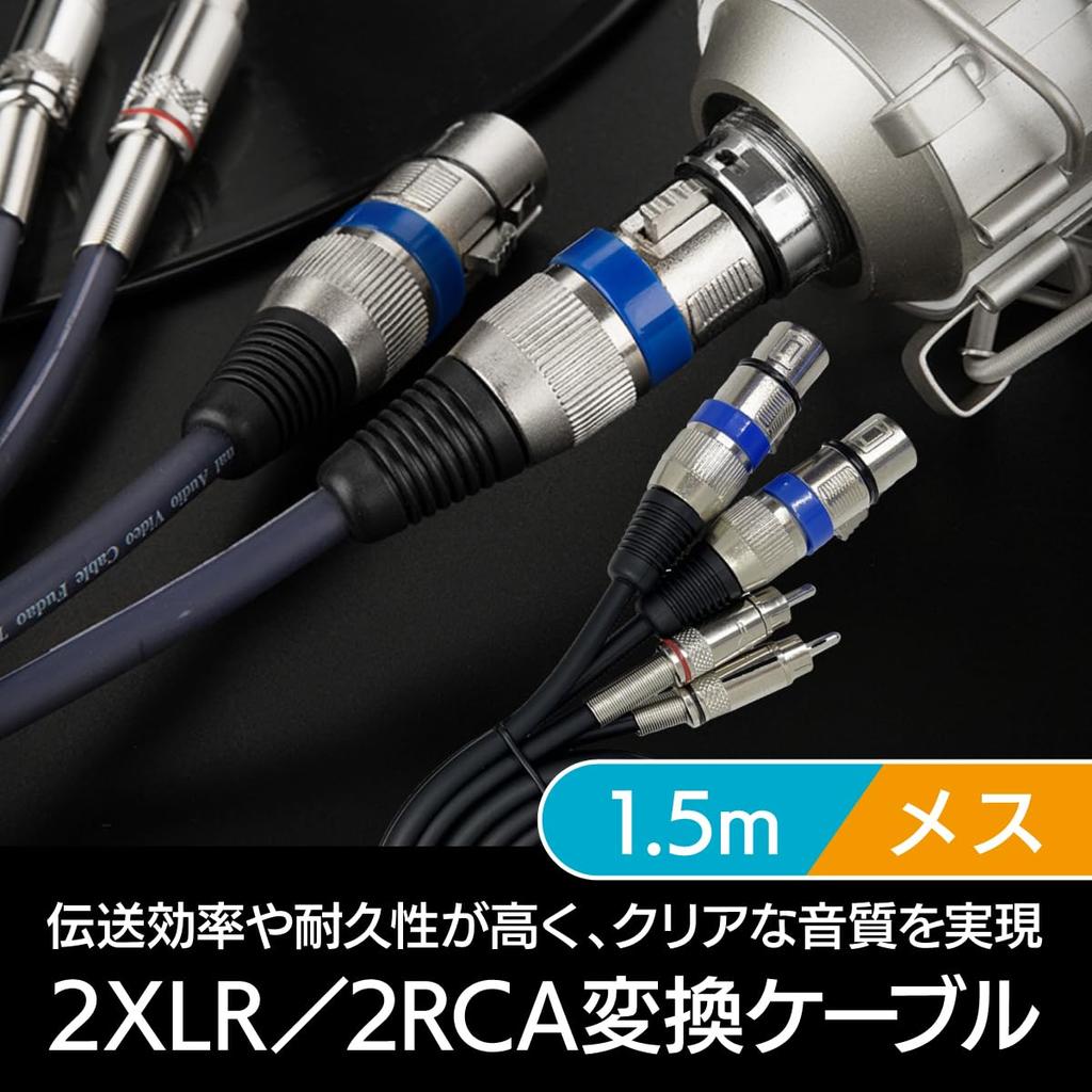 ENN LLC XLR Cable, Microphone Cable, Canon Cable, RCA to XLR Converter (1.5m Female)