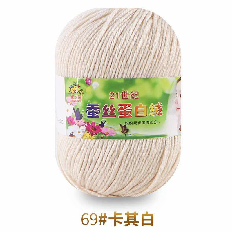 50g Wool Silk Protein Velvet Milk Cotton Yarn Children's Knitted Sweater Scarf DIY Material Bag Hand Crocheted Worsted Wool Yarn