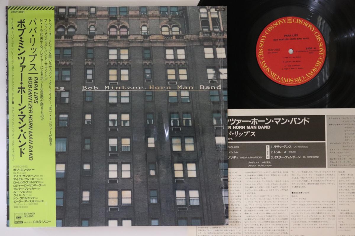 

LP Record BOB MINTZER HORN MAN BAND - Papa Lips 28AP2881 CBS SONY 1984 Japan Obi Jazz
