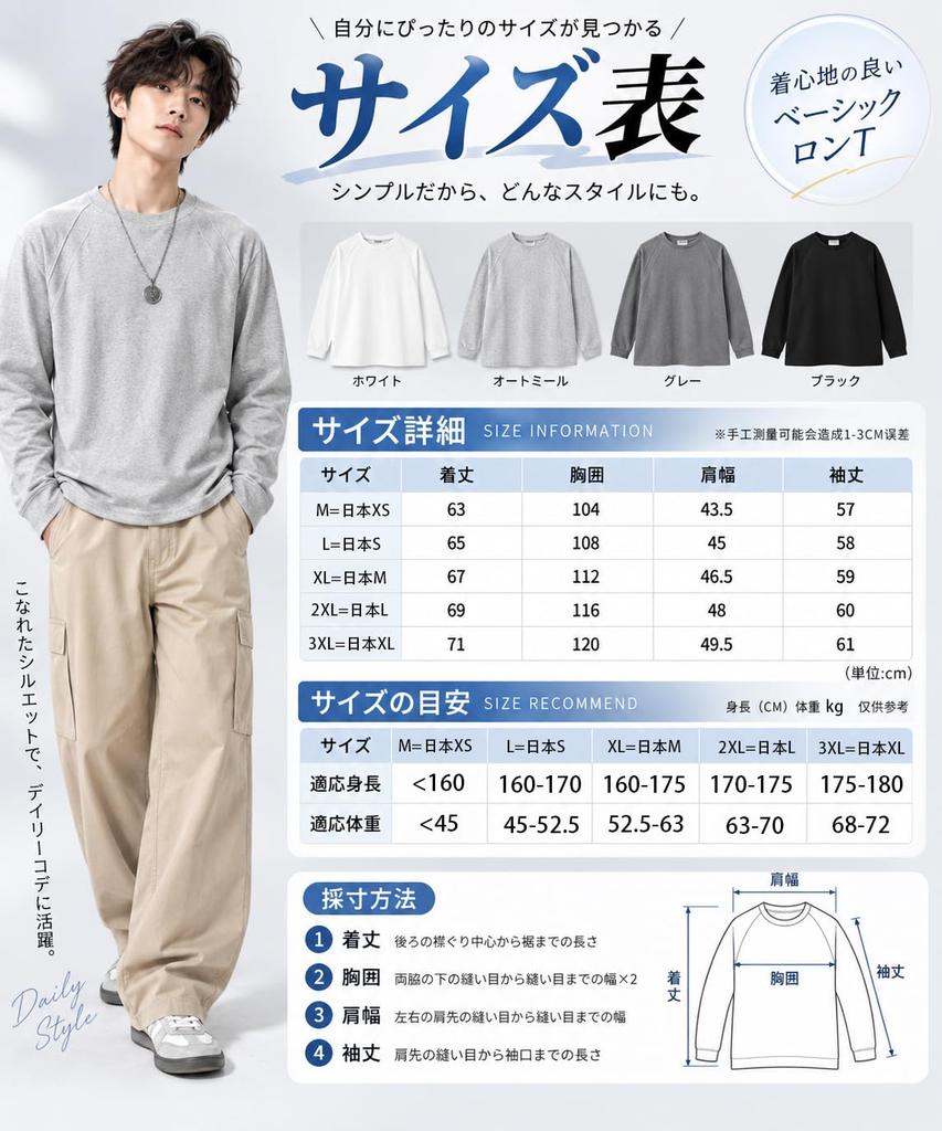 [NEOLO] Men's Long-Sleeve Sweatshirt, Autumn/Winter Clothing, Crew Neck, Plus Sizes, Solid Color, Slimming Effect, Unisex, Round Neck
