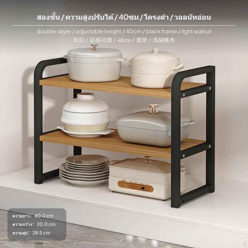 3Tier Kitchen Counter Organizer, Adjustable Shelf Rack, metal and wood Storage, Cabinet, toolfree