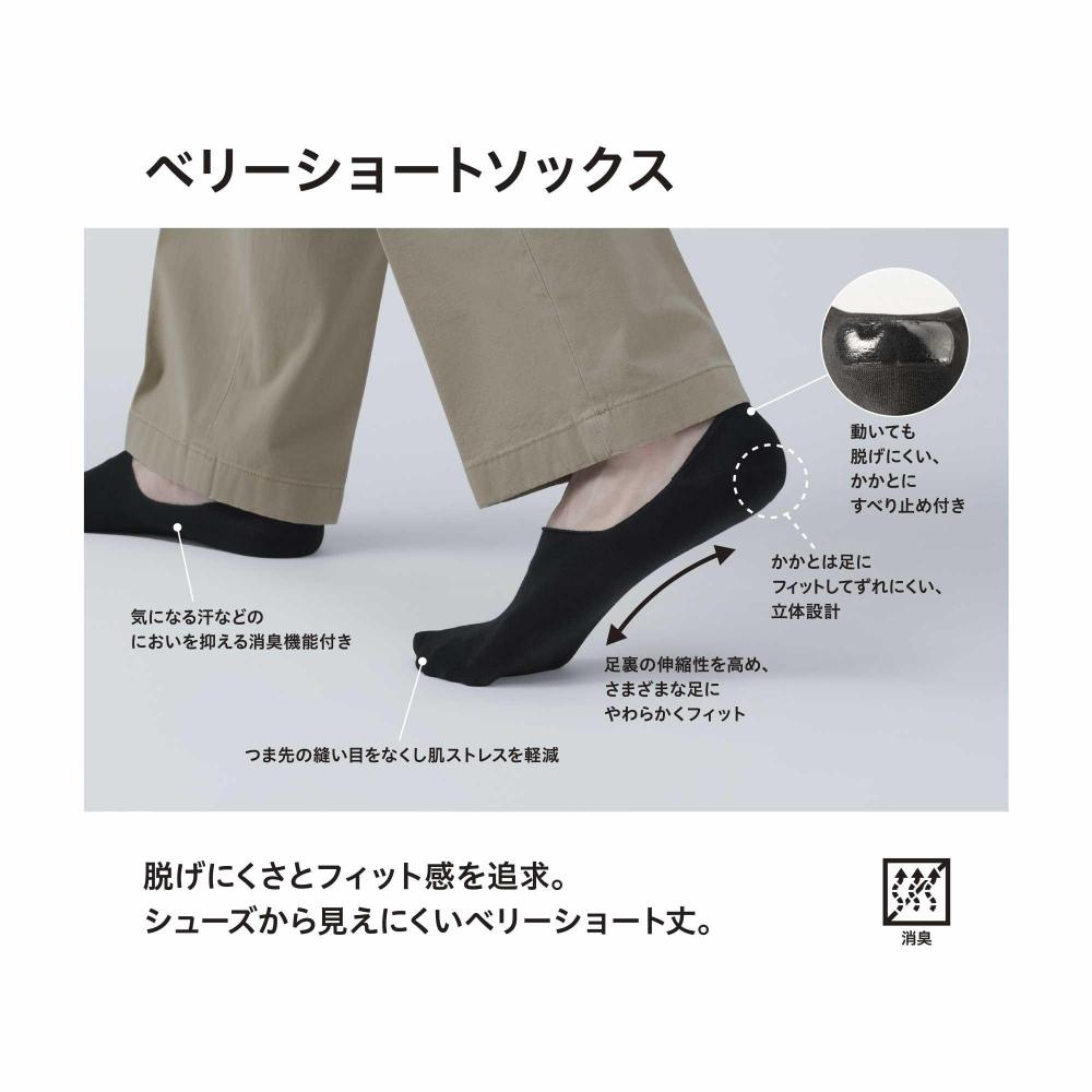 Uniqlo Japan Pile Berry Short Socks