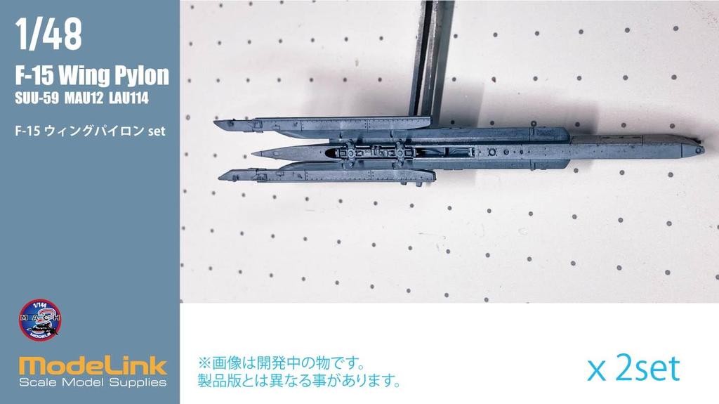 HMA Eagle Wing Pylon Detail Up Plastové Modelové Díly 1/48 F-15 M3-416 (Letoun)