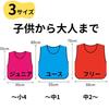 [Fungoal] Bibs/Numbered Jerseys, 5-Piece Set, Numbers 17-21, for Children and Adults [Fluorescent Yellow] [Free Size] for Soccer, Basketball, Futsal,