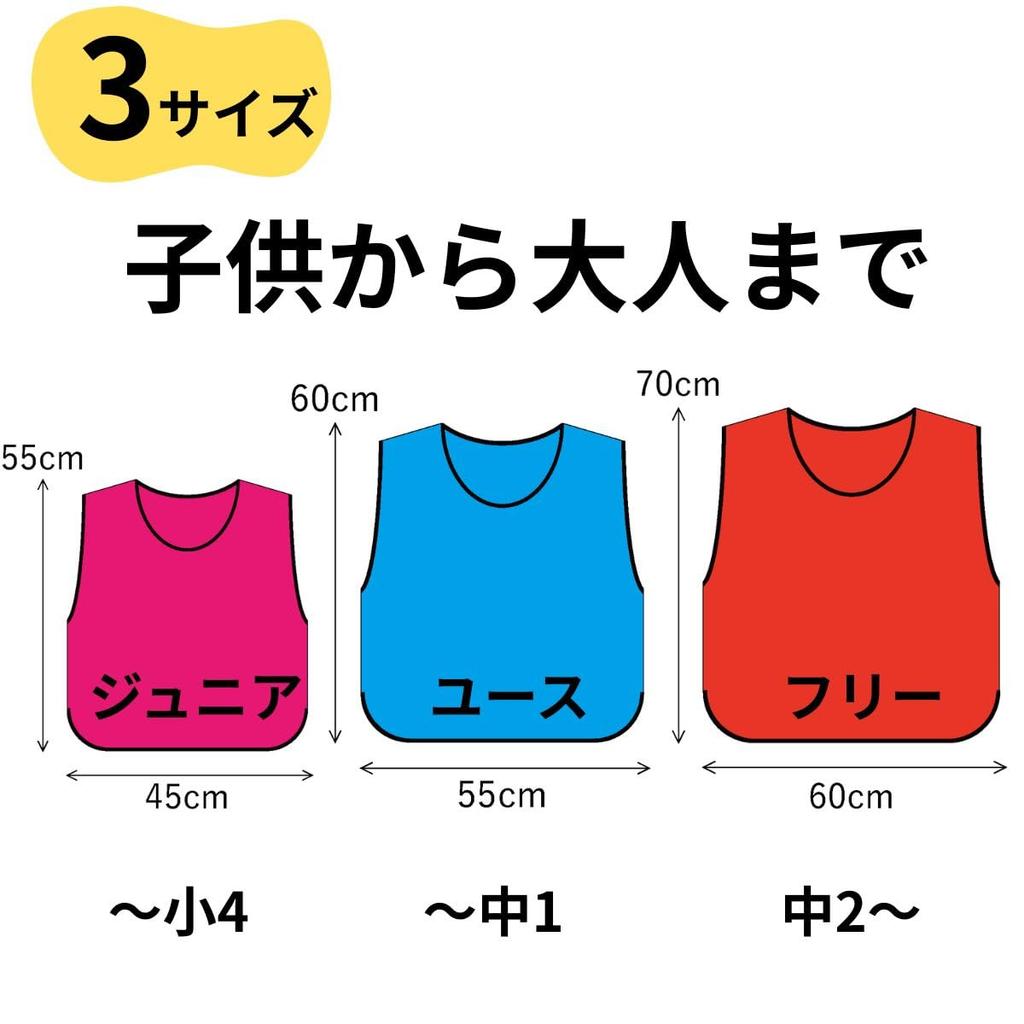 [Fungoal] Bibs/Numbered Jerseys, 5-Piece Set, Numbers 17-21, for Children and Adults [Fluorescent Yellow] [Free Size] for Soccer, Basketball, Futsal,