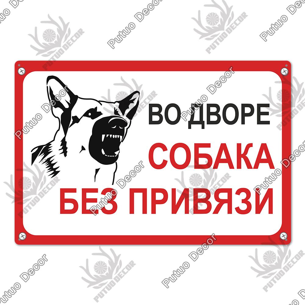 Putuo Decor Russian Warning Vintage Metal Plaque Metal Sign Tin Sign for Bar Pub Club Workshop Garage Park Yard Home Wall Decor