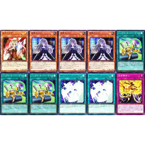 Killer Tune Deck, Killer Tune Track Maker, Killer Tune Remix, Killer Tune Red Seal, Killer Tune Synchro, 58 pieces