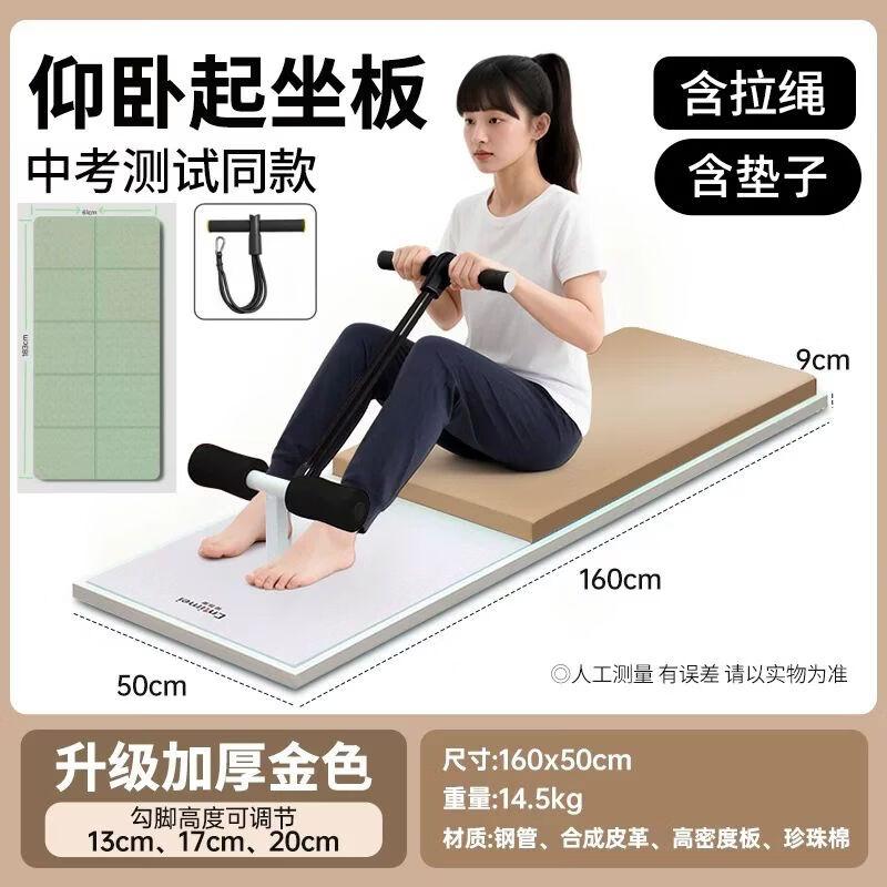 Student Multi-functional Sit-up Board