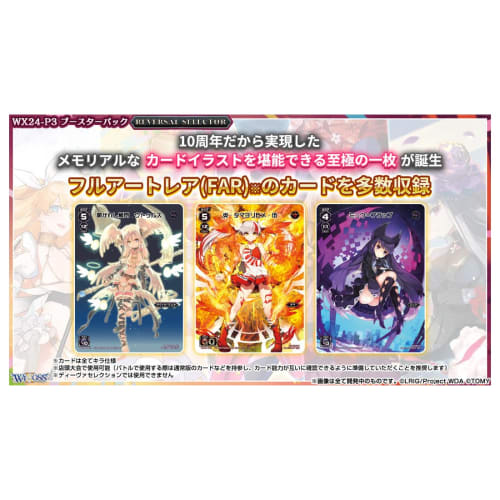 Wixoss WX24-P3 TCG Booster Pack REVERSAL SELECTOR BOX