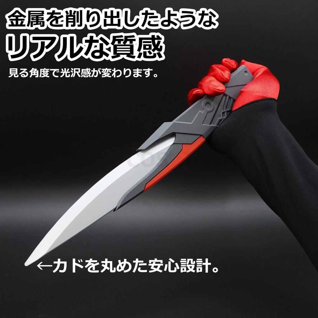 COSJ Persona 5 Cosplay Props Dagger Weapon Made In Japan for and Persona The Phantom X Wonder-Style Sword, Knife, P5, P5R, P5X, 5