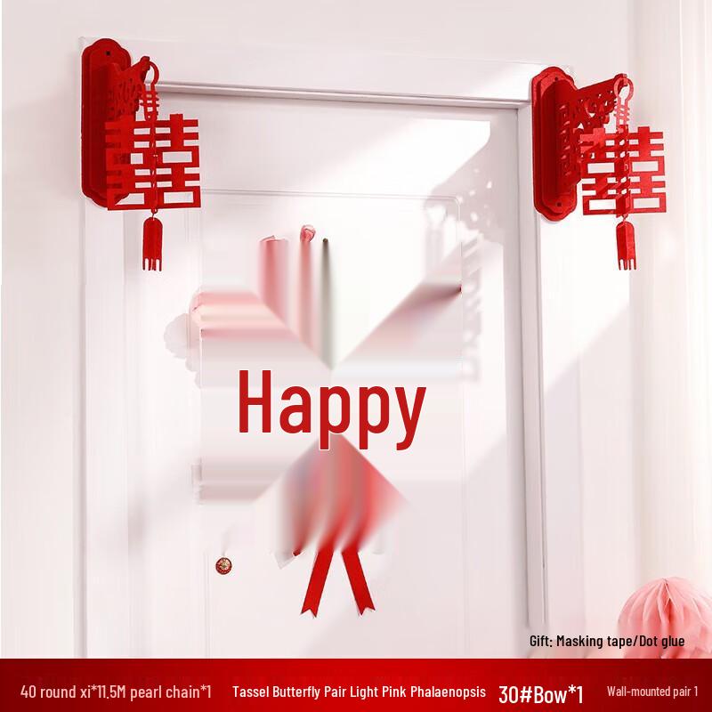 YIXI Wedding Room Xi Character Decoration Set