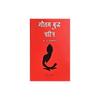 Gautam Buddha Charitra [Paperback] K. A. Keluskar [Jan , 2018]