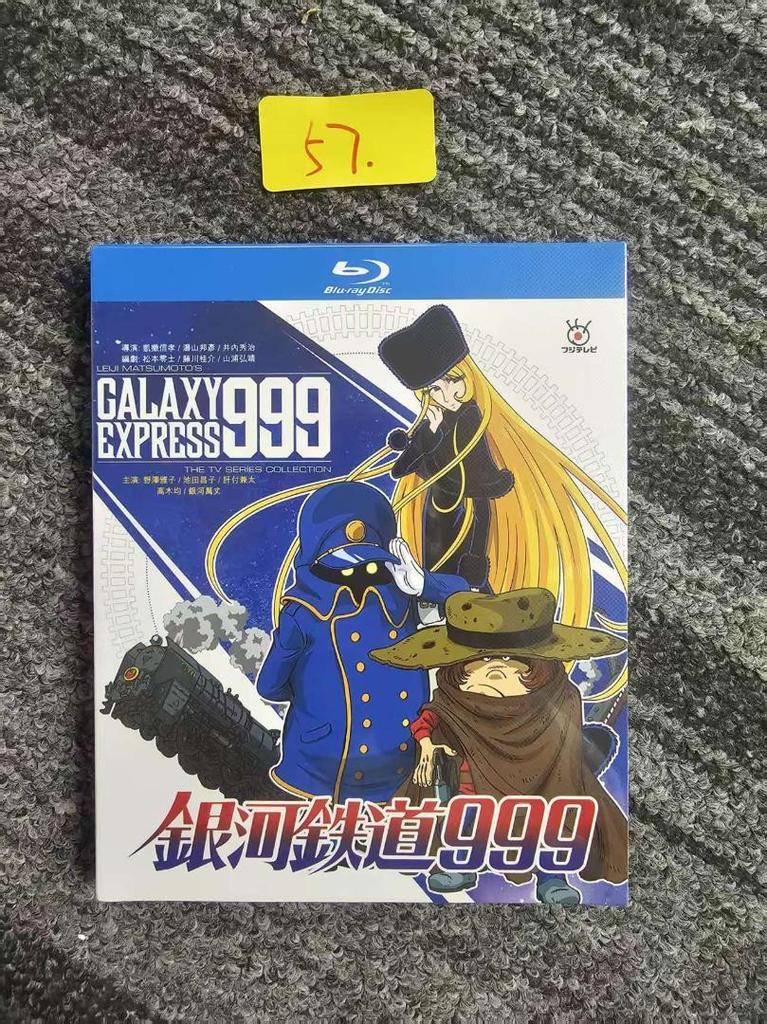 [USED] "Galaxy Express 999" Blu-ray BOX ~ Exclusively for Kazuhiro Kimura